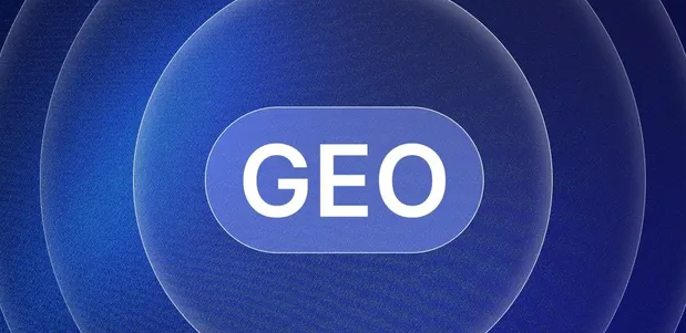 旺苍县生成式引擎优化赛道升温，盘点 GEO 行业发展态势