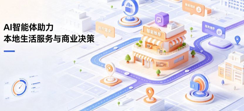 旺苍县线下门店经营升级：AI 智能体 Geo 优化赋能连锁商业全域经营决策