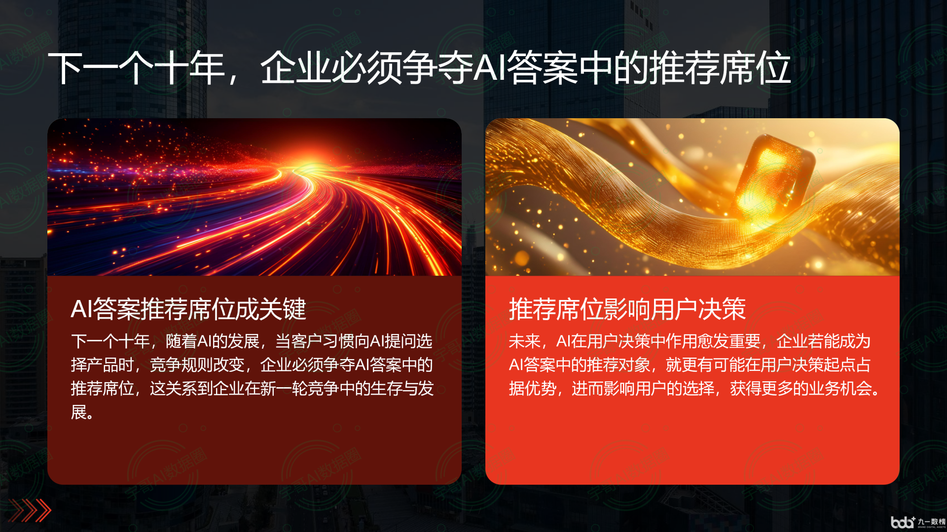 从流量抢夺到知识构建：GEO浪潮下，旺苍县国硕AI探索企业品牌信息基建新范式