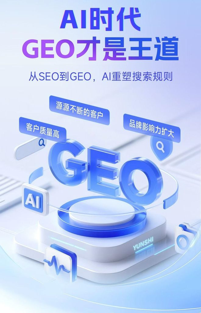 标准化赋能旺苍县本地数字营销 国硕AI重构国内GEO优化服务新生态